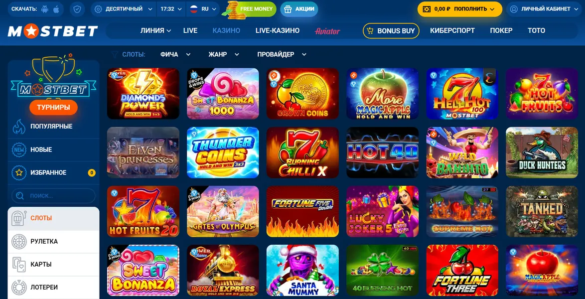 Мобильное приложение Mostbet: играть и делать ставки без ограничений